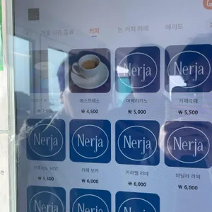 네르하 카페 리뷰 사진