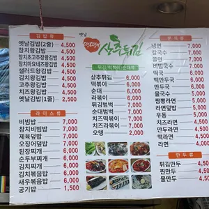 옛날 땡땡이 상추튀김 리뷰 사진