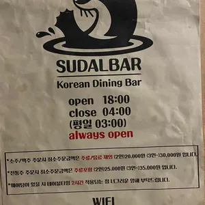 수달바 리뷰 사진
