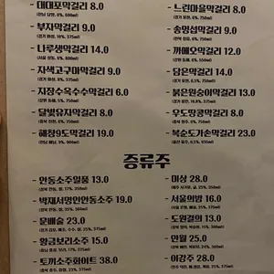 수달바 리뷰 사진
