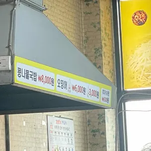 미가옥 리뷰 사진