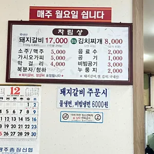 보광옥 리뷰 사진