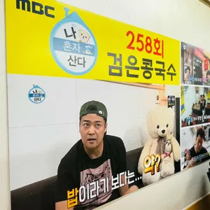 충북보리밥집 리뷰 사진