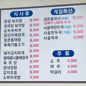 충북보리밥집 리뷰 사진