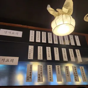 한남동그집 리뷰 사진
