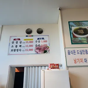 향기식당 리뷰 사진