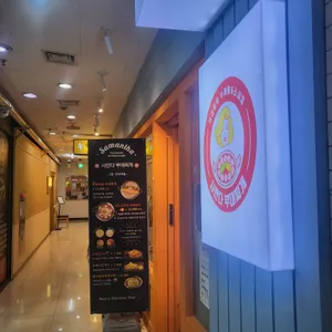 사만다 부대찌개 리뷰 사진