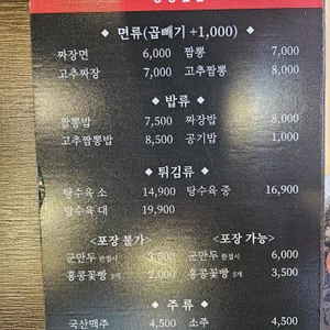 홍콩반점0410 리뷰 사진