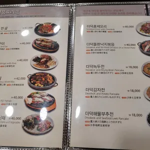 산채향 리뷰 사진