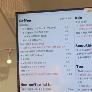 무브온 커피 리뷰 사진
