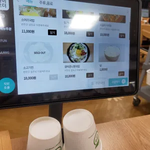 가우도국밥 리뷰 사진