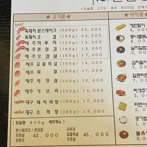 돈슐랭 리뷰 사진
