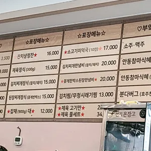 더부엌 리뷰 사진
