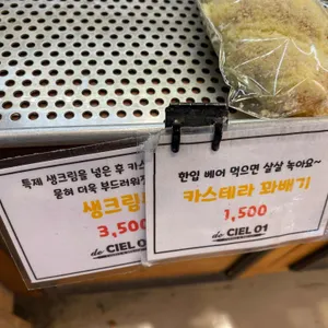 씨엘01 리뷰 사진