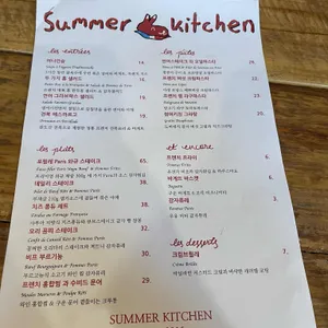 썸머키친 리뷰 사진