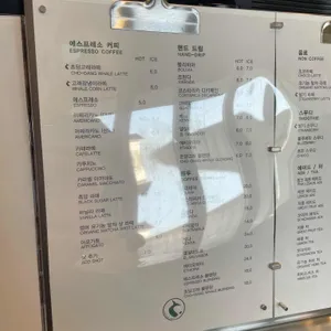 초당 고래 로스팅 카페 리뷰 사진