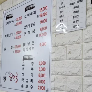 맛자랑순대국 리뷰 사진