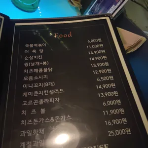 퍼블릭하우스 리뷰 사진