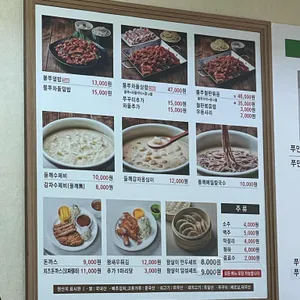 돗가비 불쭈꾸미 리뷰 사진