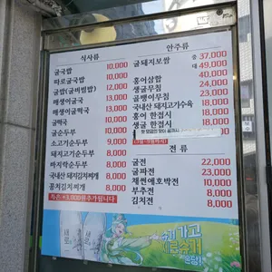 대현굴국밥 리뷰 사진