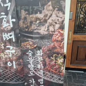 뼈탄집 리뷰 사진