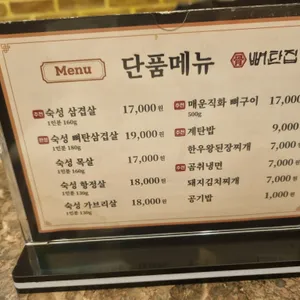 뼈탄집 리뷰 사진