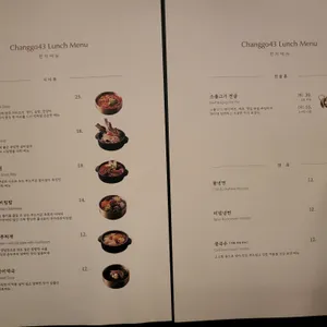 창고43 리뷰 사진