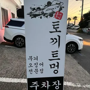 토끼트멍 리뷰 사진