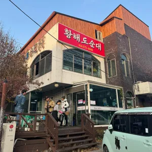 황해도순대 리뷰 사진