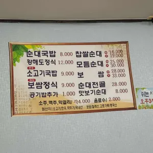 황해도순대 리뷰 사진