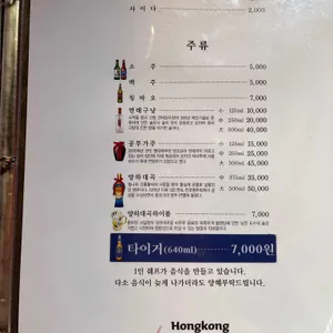 홍콩웍헤이 리뷰 사진