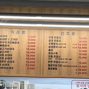 선학사골순대국 리뷰 사진