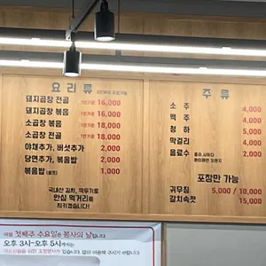 선학사골순대국 리뷰 사진