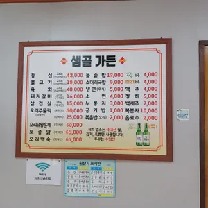 샘골가든 리뷰 사진