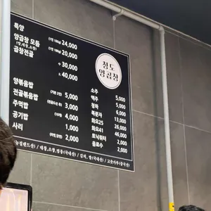 청도양곱창 리뷰 사진