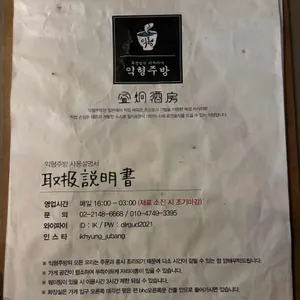 익형주방 리뷰 사진