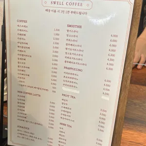 스웰커피 리뷰 사진