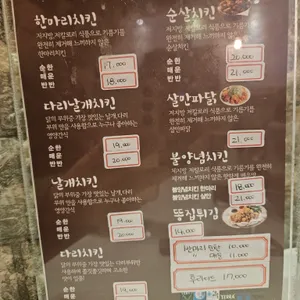 계동치킨 리뷰 사진