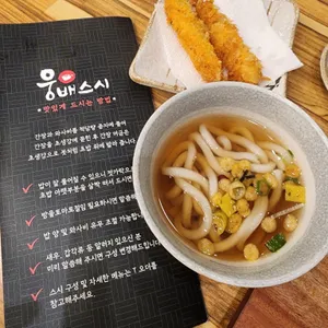 웅배스시 리뷰 사진