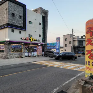 원조굴구이 리뷰 사진