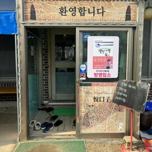 열구자 리뷰 사진