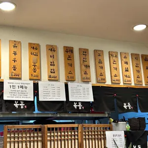복동 리뷰 사진