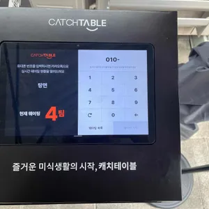 탕면 리뷰 사진
