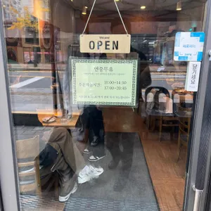 탕면 리뷰 사진