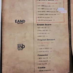 앤앤드 리뷰 사진