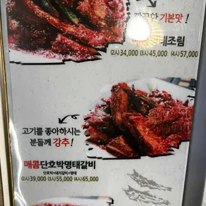 한상차림 코다리명가 리뷰 사진