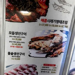 한상차림 코다리명가 리뷰 사진