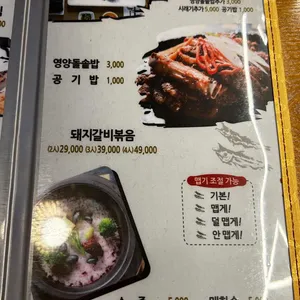 한상차림 코다리명가 리뷰 사진