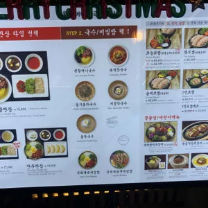 원할머니 국수보쌈 리뷰 사진