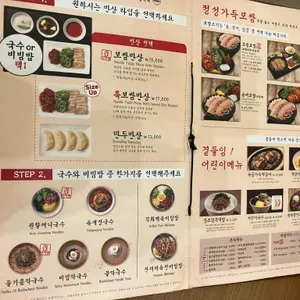 원할머니 국수보쌈 리뷰 사진